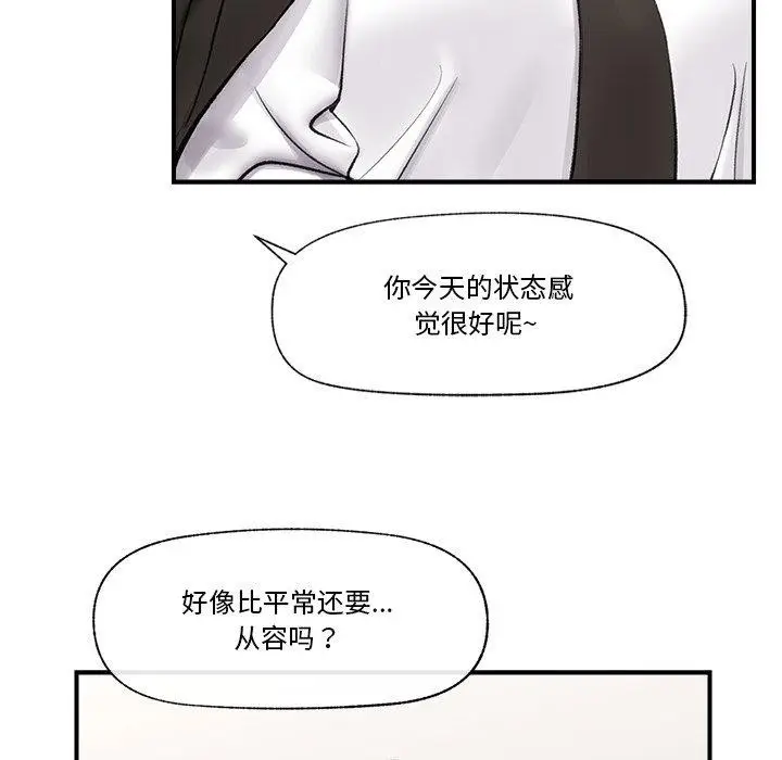 漫画《催眠手机》第22话第142张图