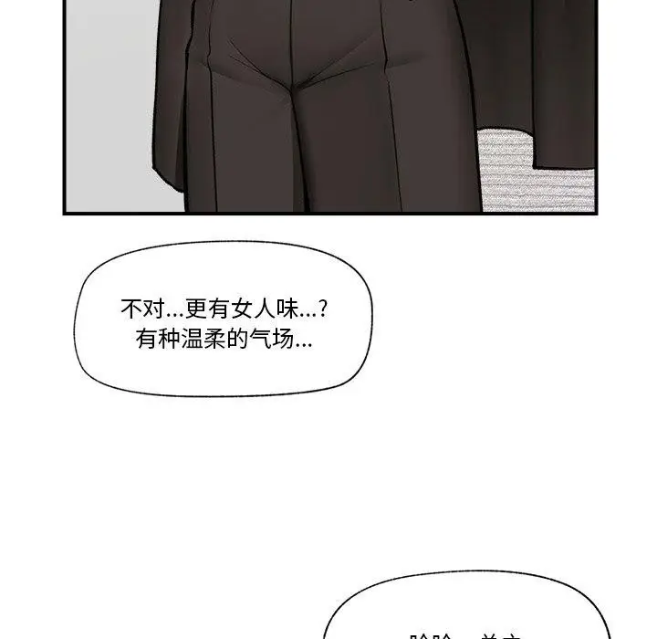 漫画《催眠手机》第22话第144张图