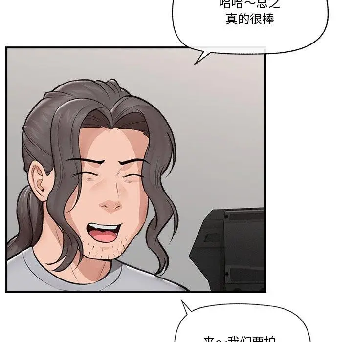 漫画《催眠手机》第22话第145张图