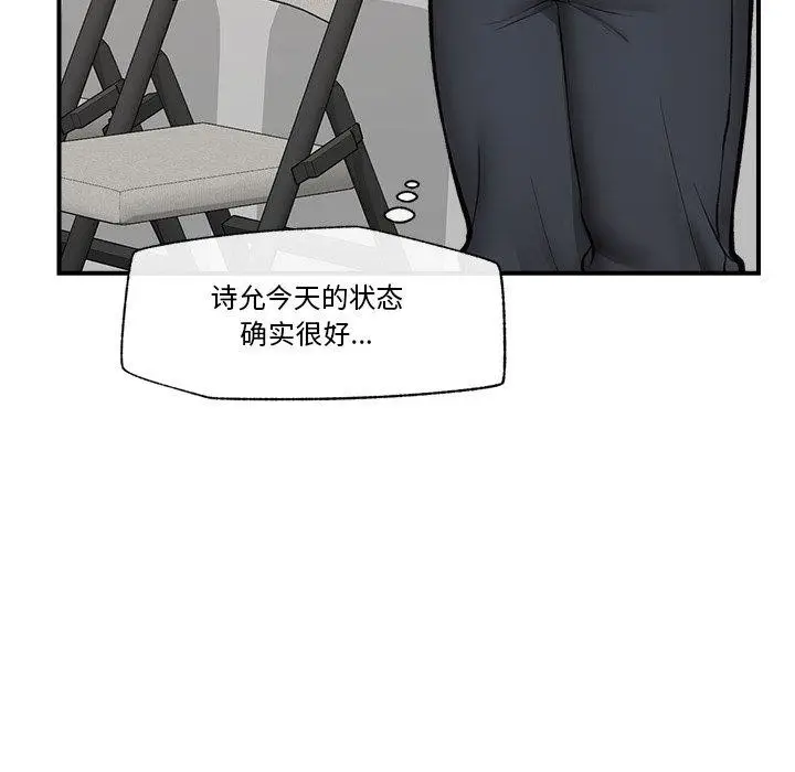 漫画《催眠手机》第22话第148张图