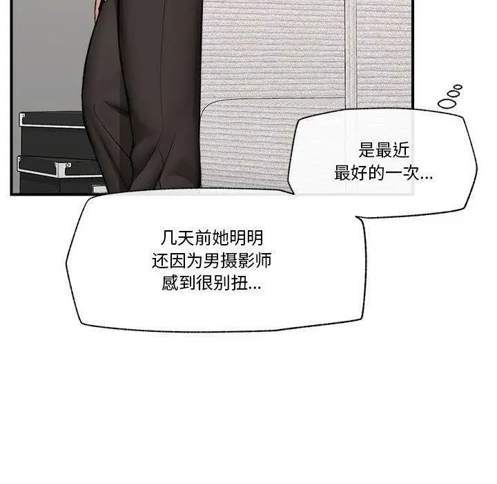 漫画《催眠手机》第22话第150张图