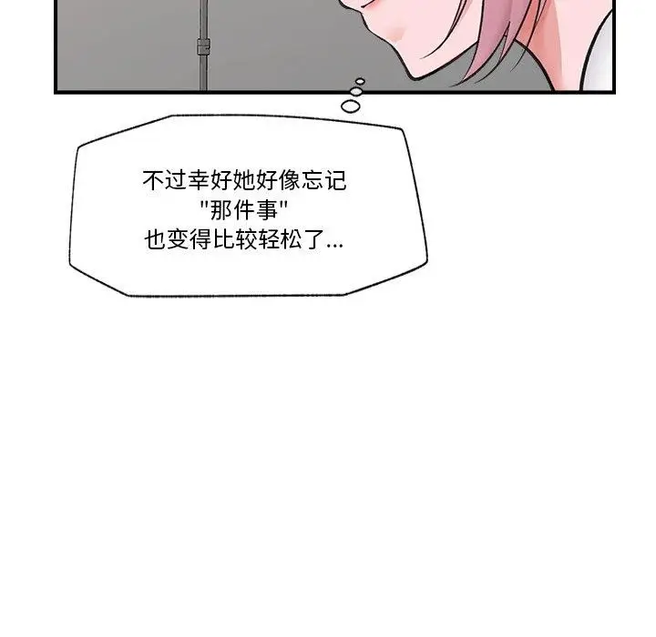 漫画《催眠手机》第22话第152张图