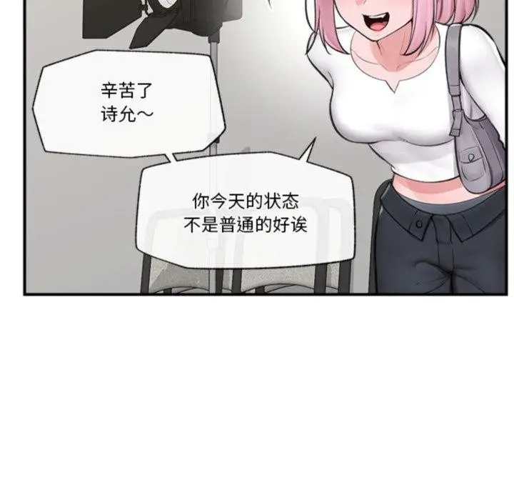 漫画《催眠手机》第22话第158张图
