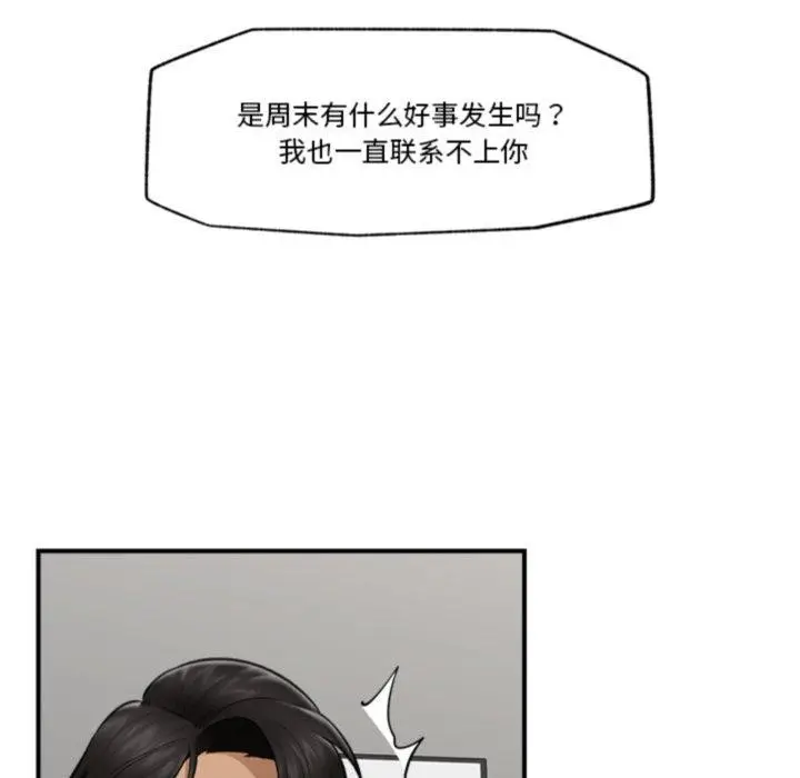 漫画《催眠手机》第22话第159张图
