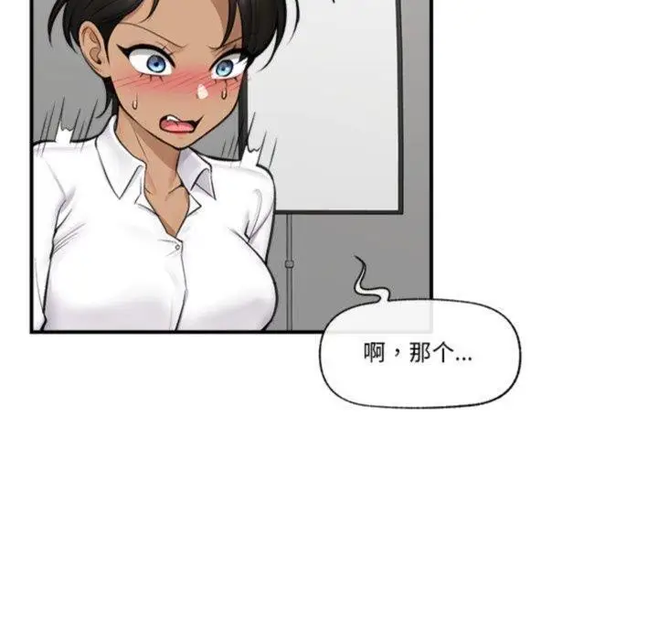 漫画《催眠手机》第22话第160张图