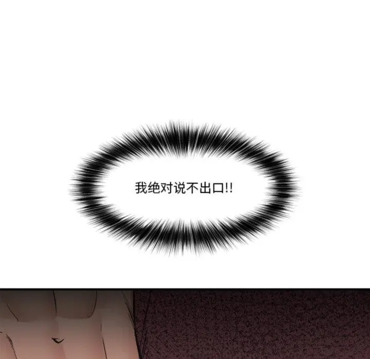 漫画《催眠手机》第22话第161张图