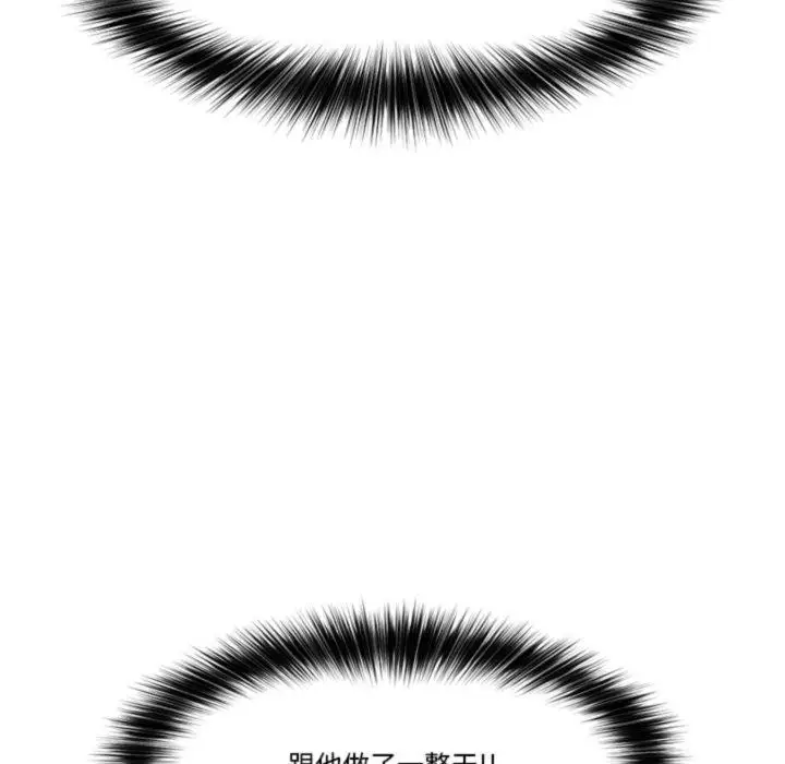 漫画《催眠手机》第22话第164张图