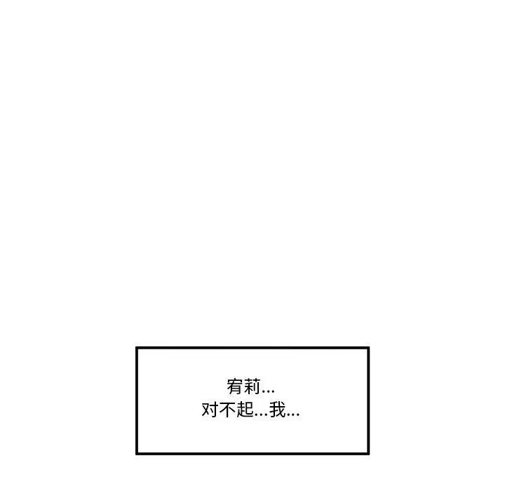 漫画《催眠手机》第22话第17张图