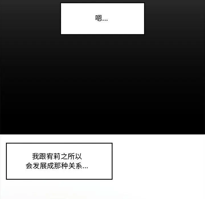 漫画《催眠手机》第22话第23张图