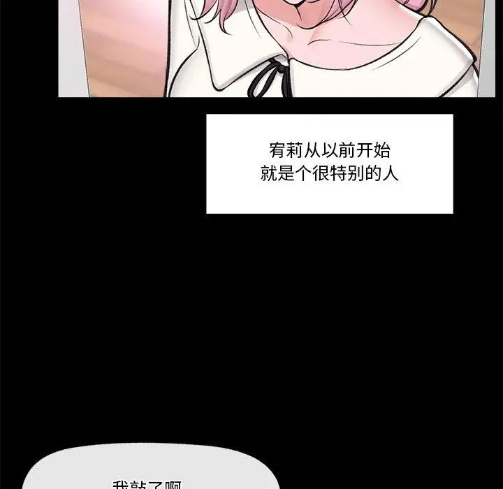 漫画《催眠手机》第22话第31张图