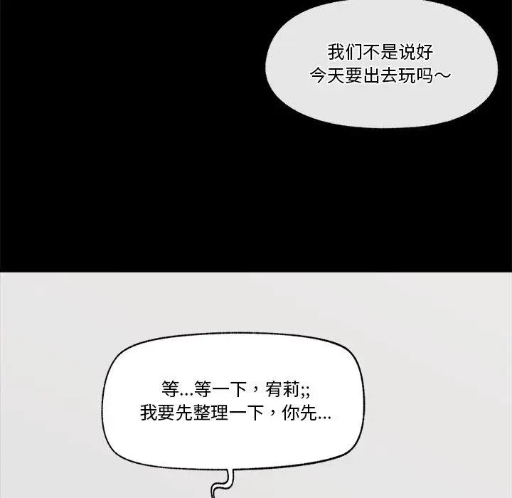 漫画《催眠手机》第22话第33张图