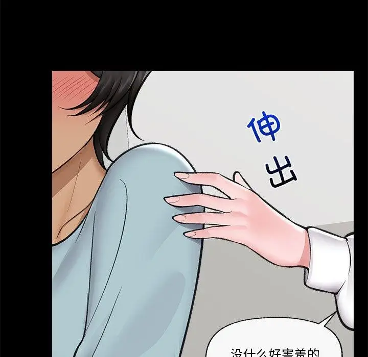 漫画《催眠手机》第22话第36张图
