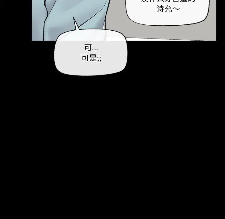 漫画《催眠手机》第22话第37张图