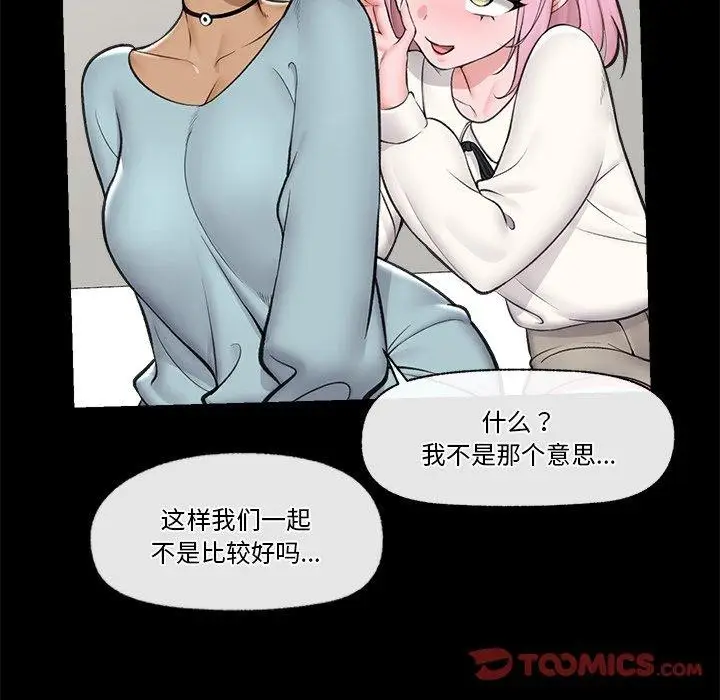 漫画《催眠手机》第22话第39张图