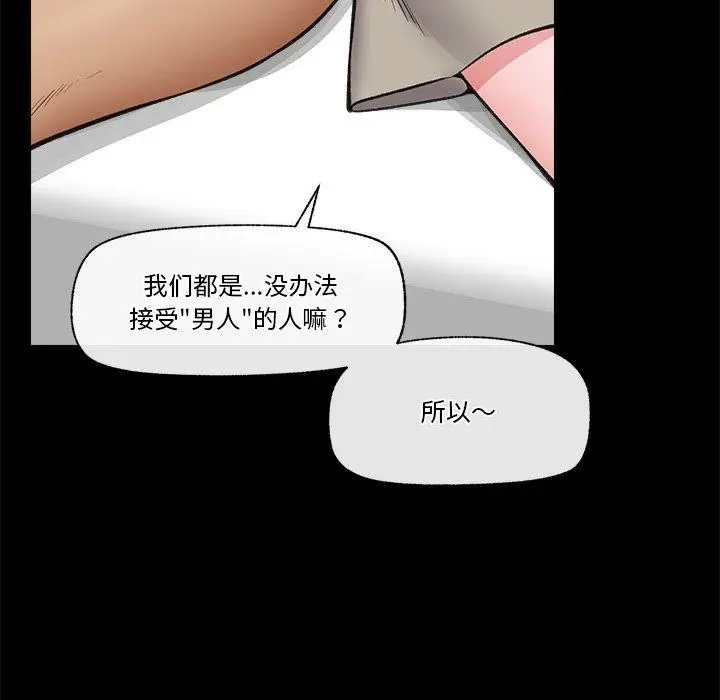 漫画《催眠手机》第22话第41张图