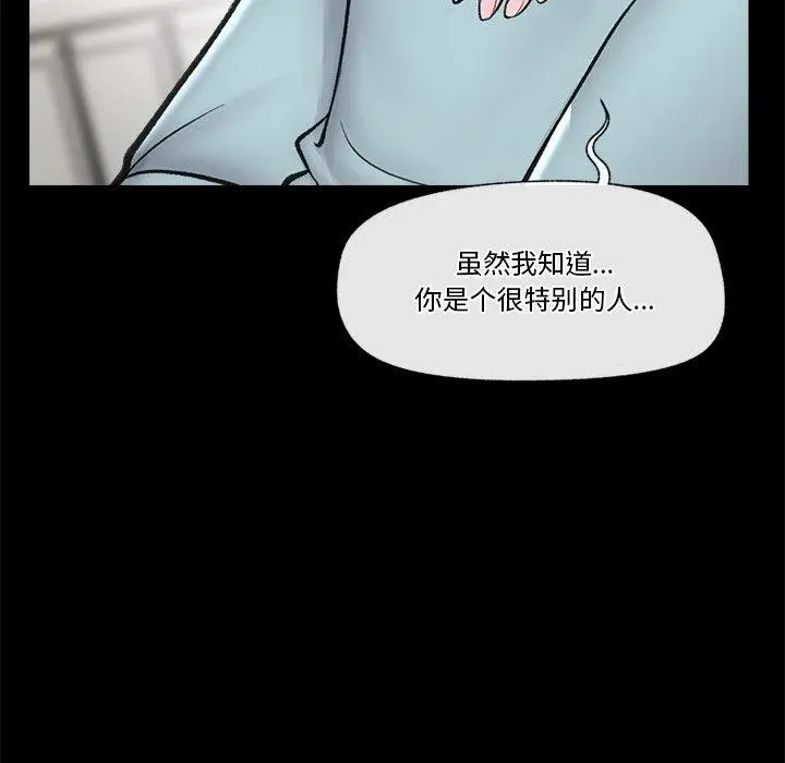 漫画《催眠手机》第22话第45张图