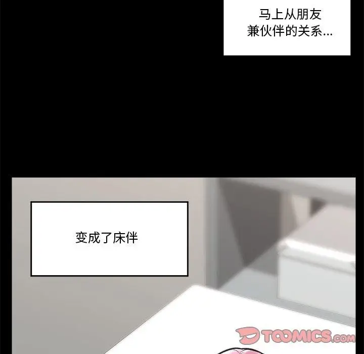 漫画《催眠手机》第22话第48张图