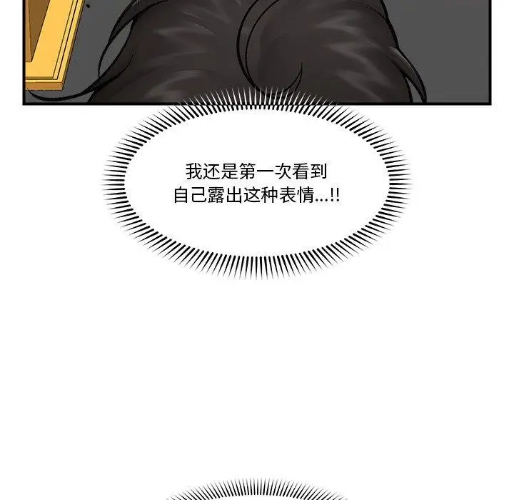 漫画《催眠手机》第22话第6张图