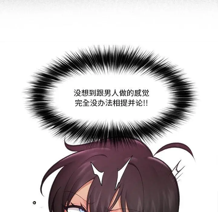 漫画《催眠手机》第22话第62张图