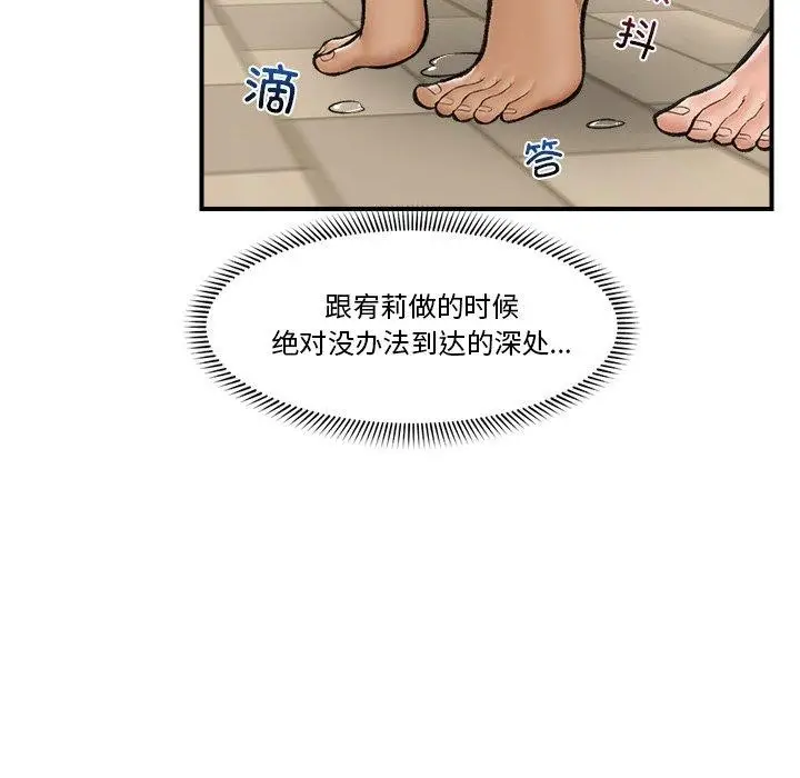 漫画《催眠手机》第22话第65张图