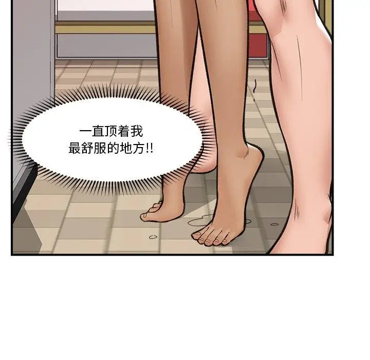 漫画《催眠手机》第22话第68张图