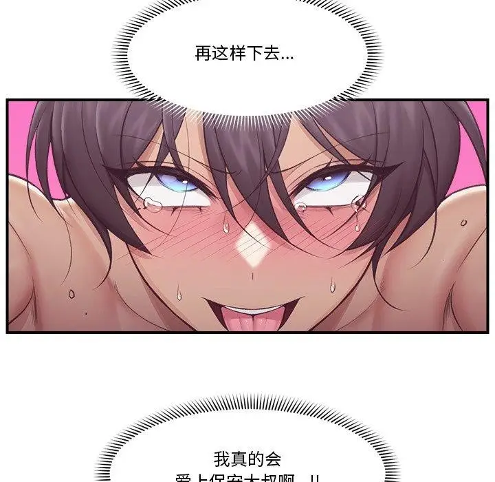 漫画《催眠手机》第22话第7张图