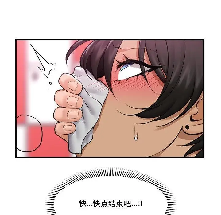 漫画《催眠手机》第22话第71张图
