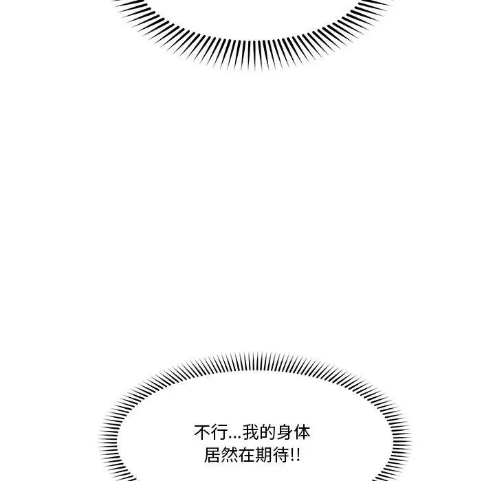 漫画《催眠手机》第22话第78张图