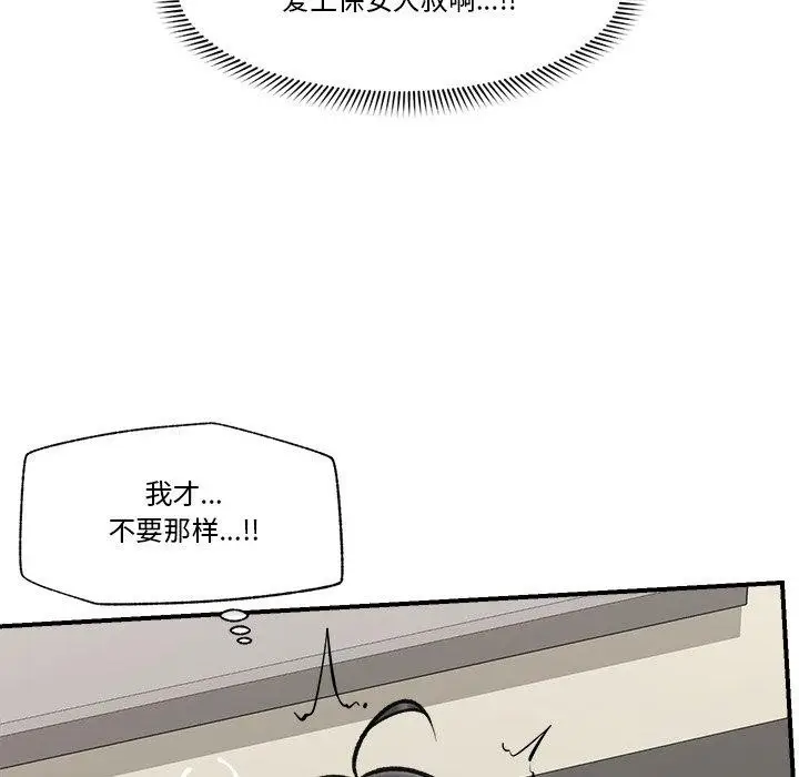 漫画《催眠手机》第22话第8张图