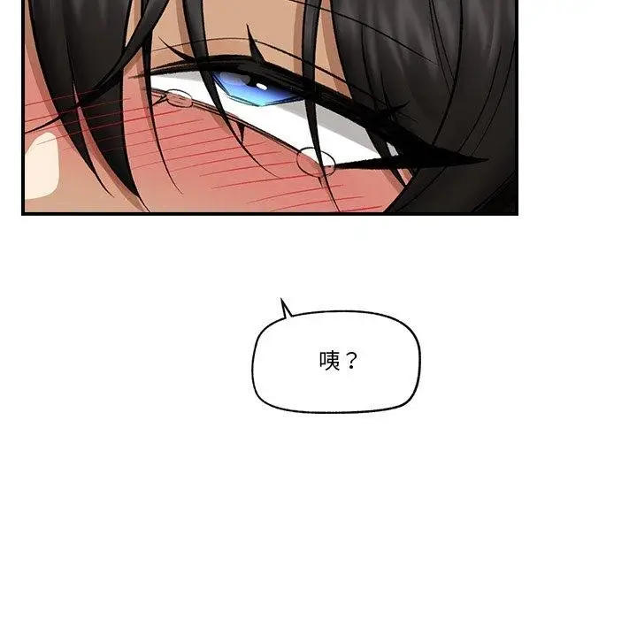 漫画《催眠手机》第22话第83张图
