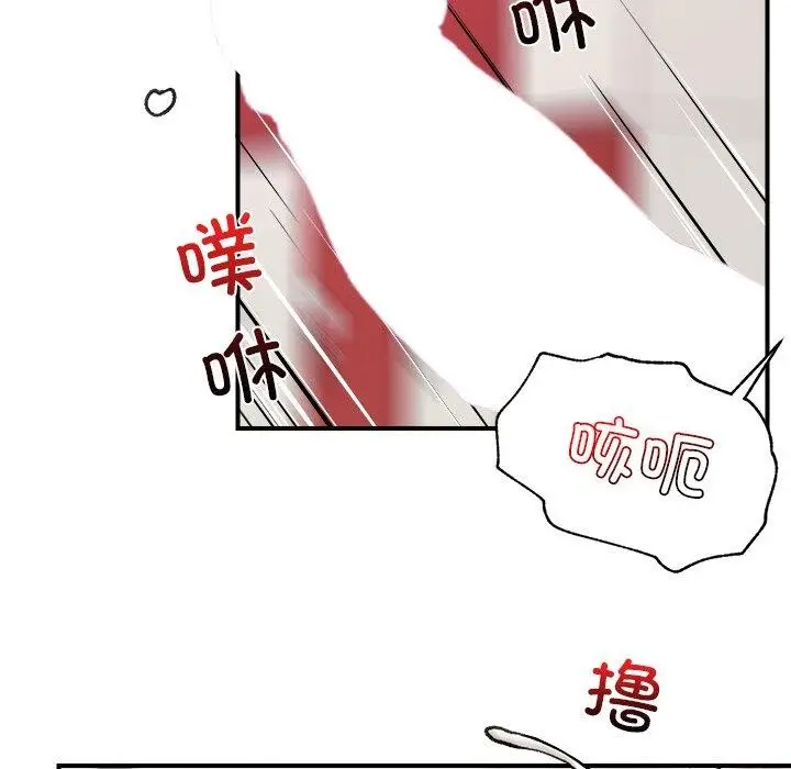 漫画《催眠手机》第22话第85张图