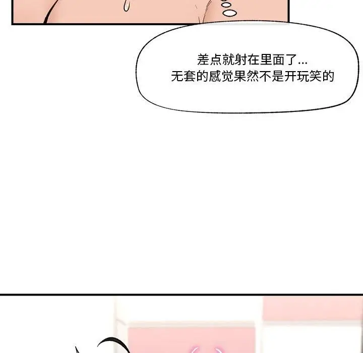 漫画《催眠手机》第22话第89张图