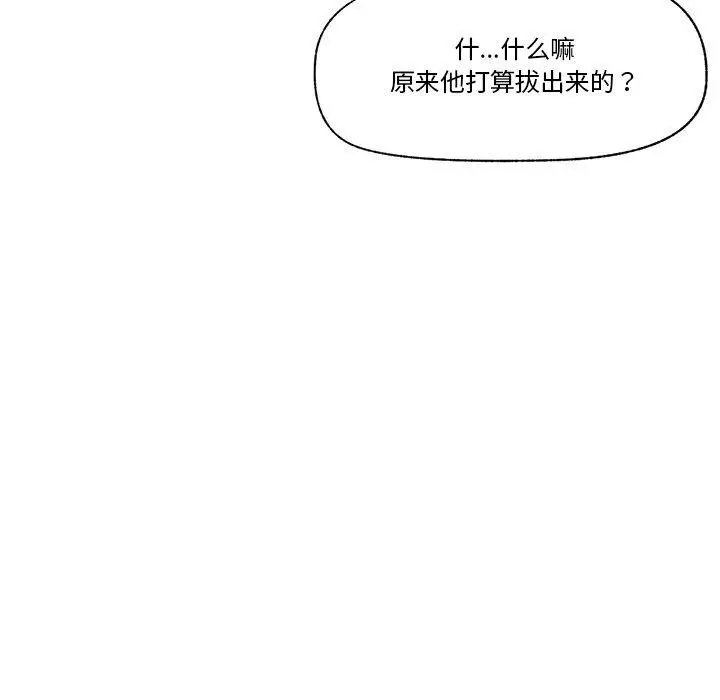 漫画《催眠手机》第22话第92张图