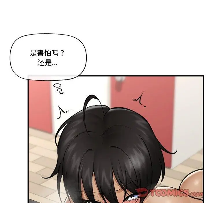 漫画《催眠手机》第22话第93张图