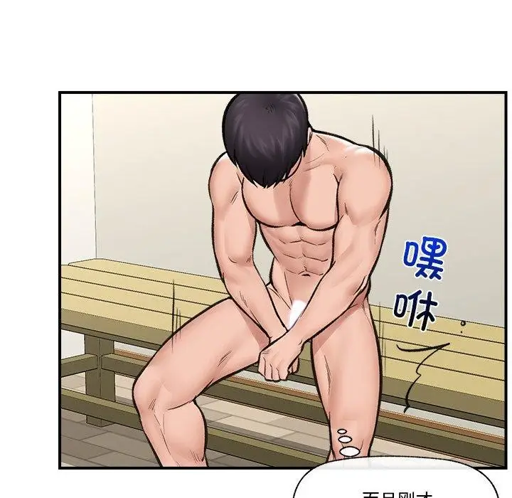 漫画《催眠手机》第22话第97张图
