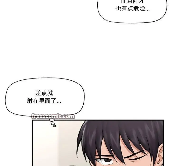 漫画《催眠手机》第22话第98张图