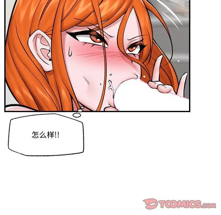 漫画《催眠手机》第25话第102张图