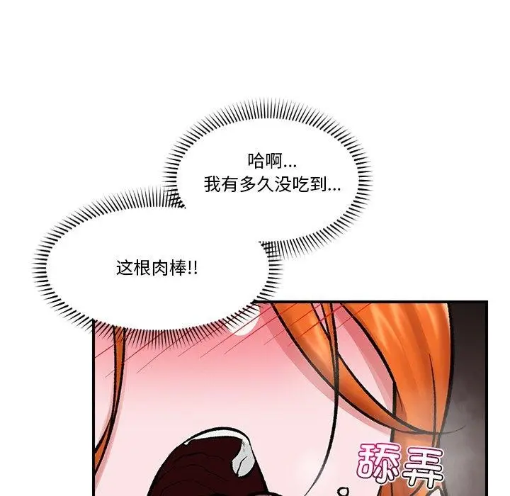 漫画《催眠手机》第25话第103张图