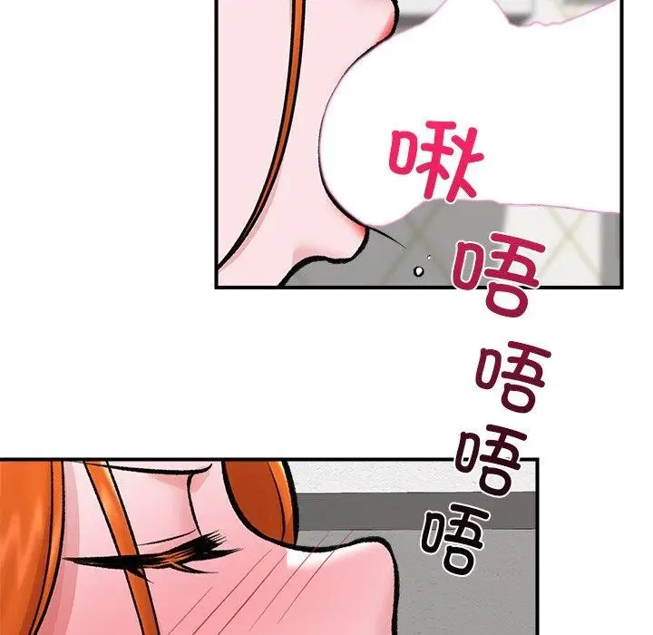 漫画《催眠手机》第25话第106张图