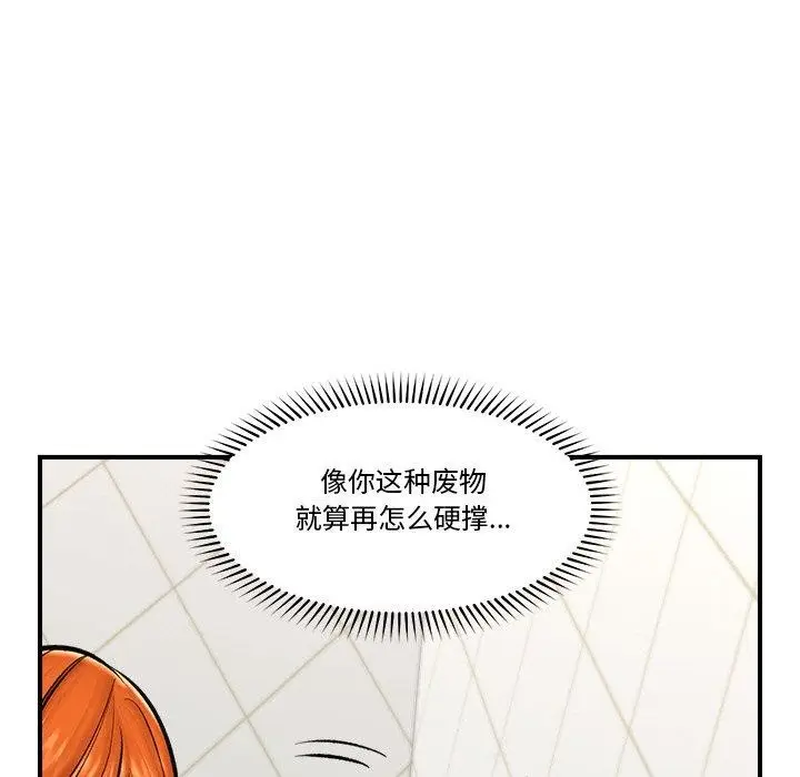 漫画《催眠手机》第25话第11张图