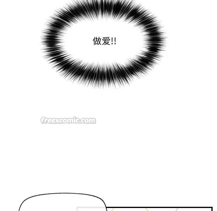 漫画《催眠手机》第25话第112张图