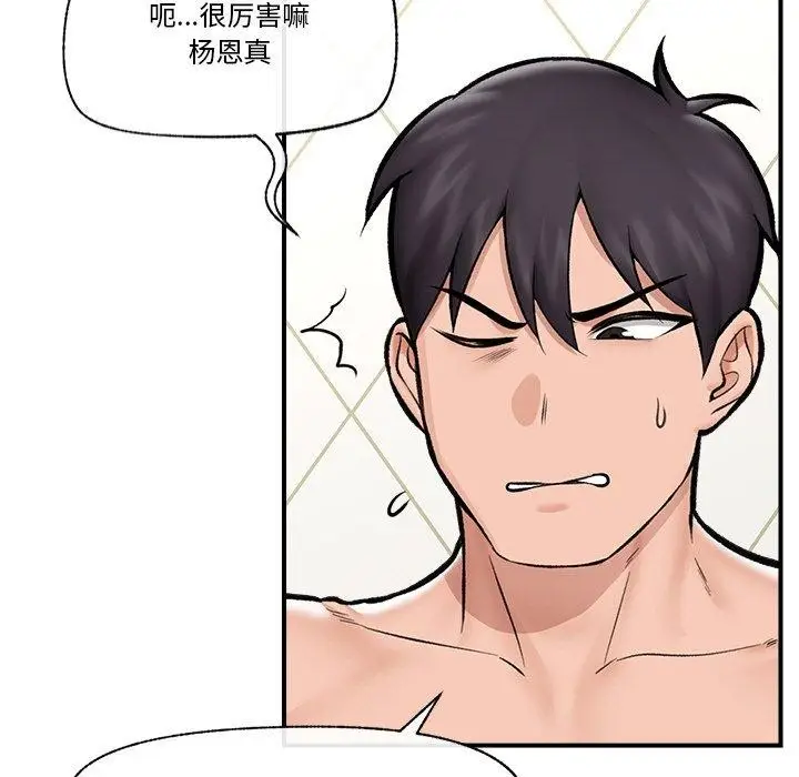 漫画《催眠手机》第25话第113张图