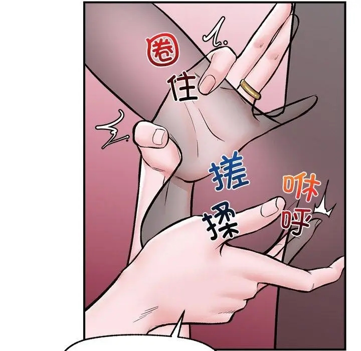 漫画《催眠手机》第25话第116张图