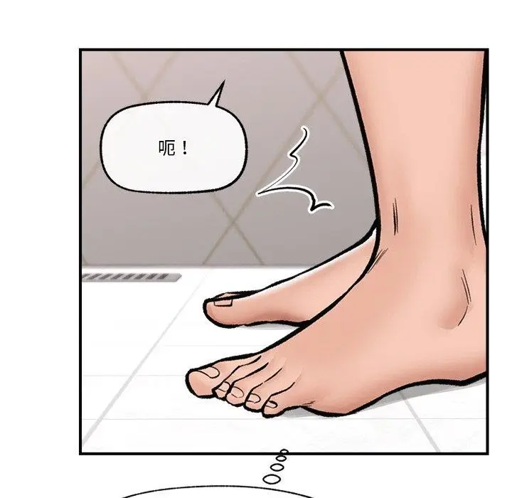 漫画《催眠手机》第25话第119张图