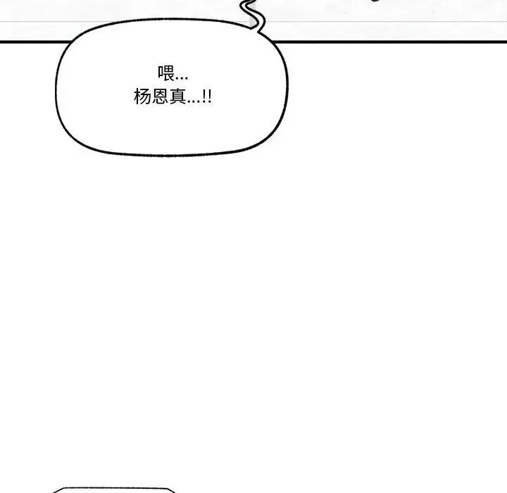 漫画《催眠手机》第25话第123张图