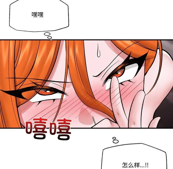 漫画《催眠手机》第25话第124张图