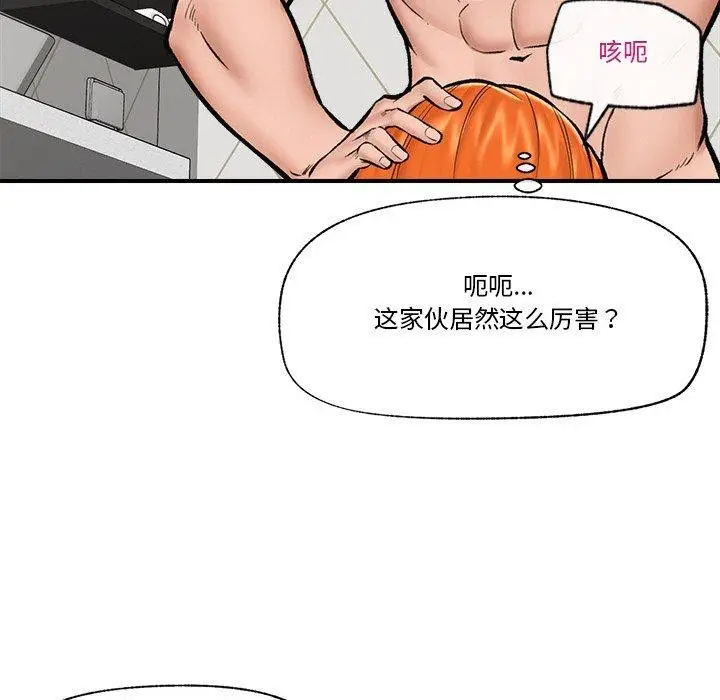 漫画《催眠手机》第25话第131张图