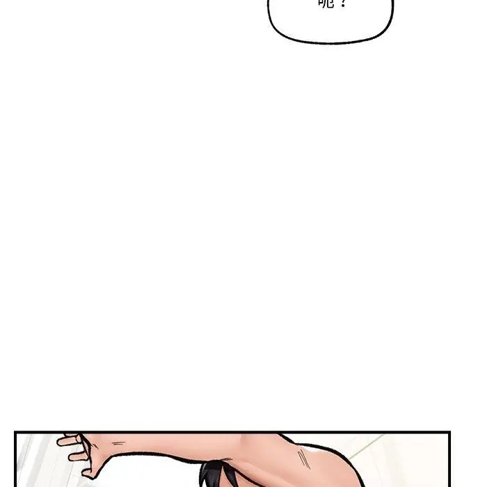 漫画《催眠手机》第25话第133张图