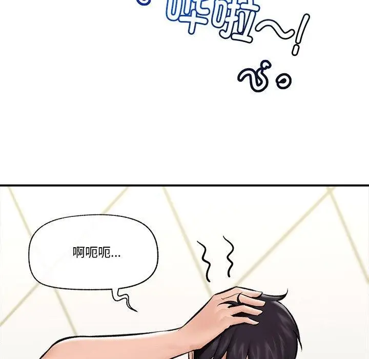 漫画《催眠手机》第25话第136张图