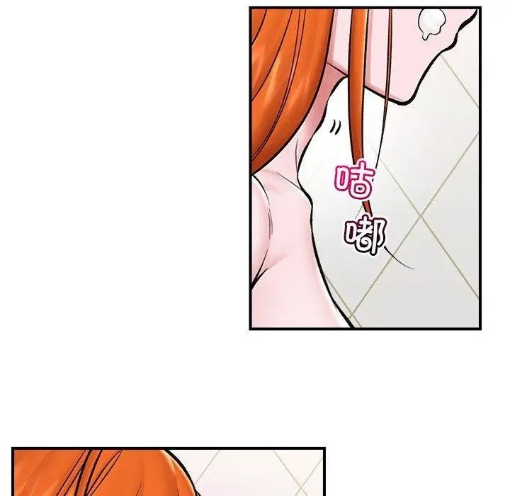 漫画《催眠手机》第25话第141张图